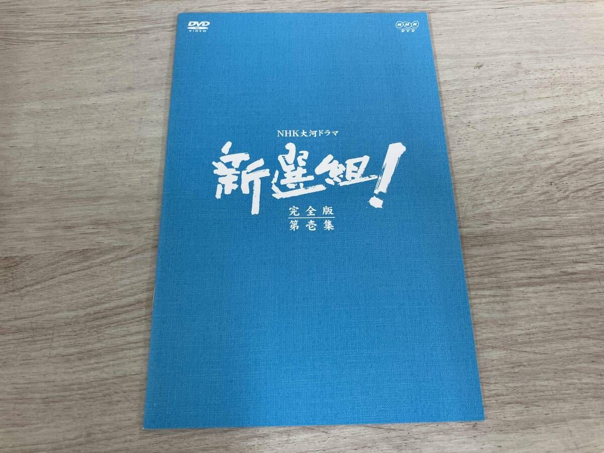 DVD 新選組! 完全版 第壱集 DVD-BOX - メルカリ