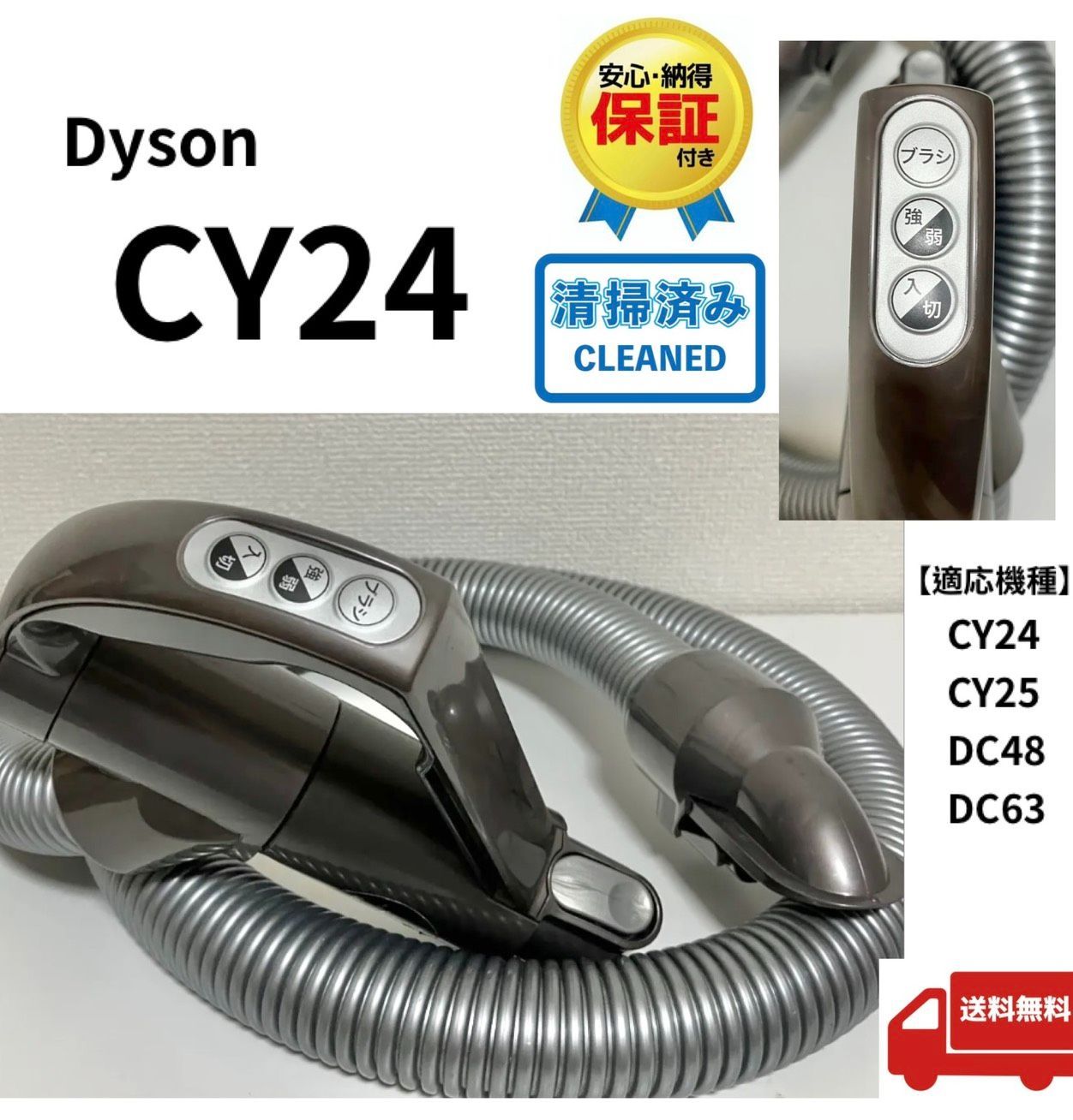 中古 CY24 純正 動作保証品 Dyson ダイソン 掃除機 ホース 希少 3