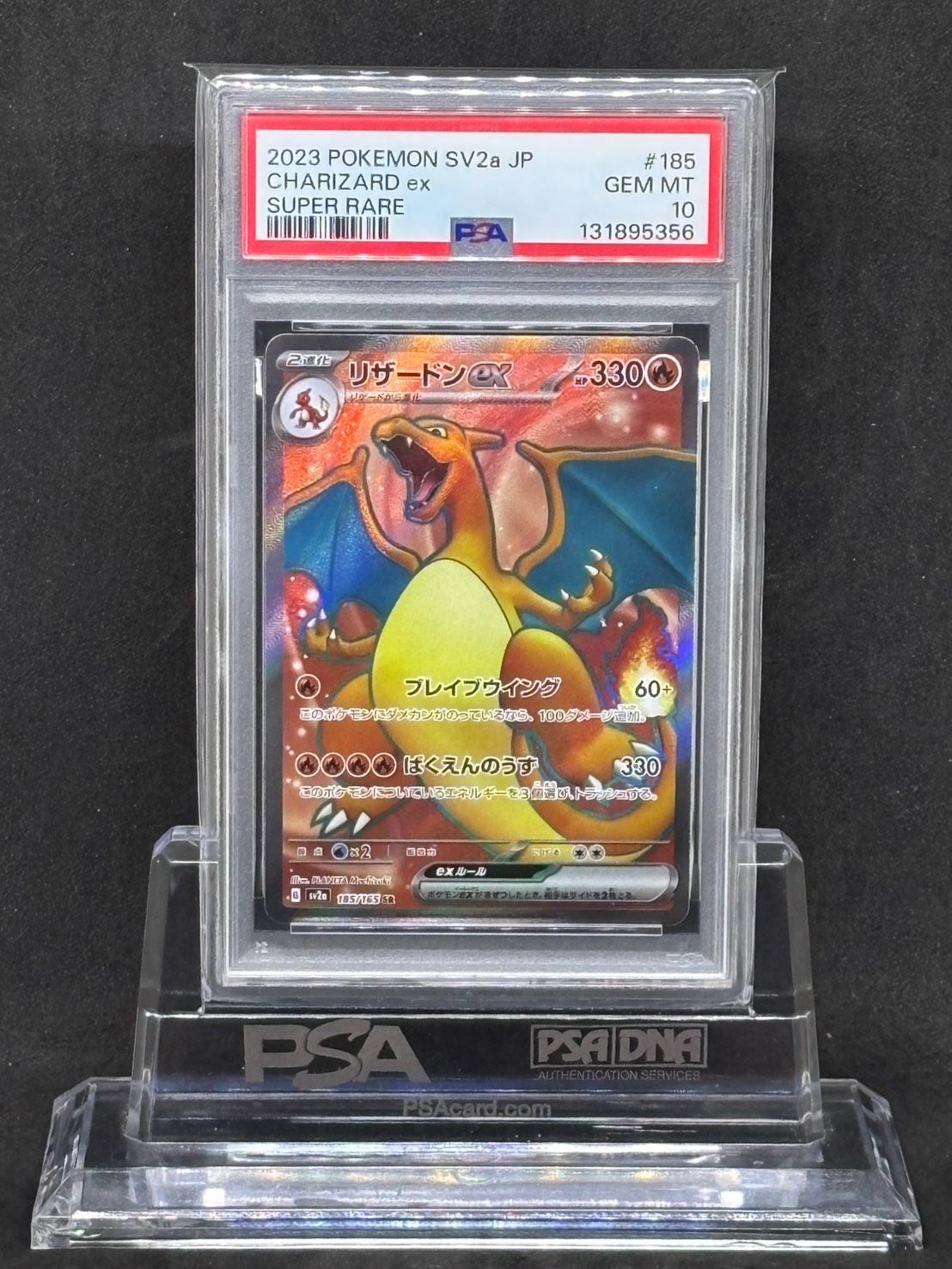 ポケモンカード リザードンex sr PSA10 151 【公式通販】