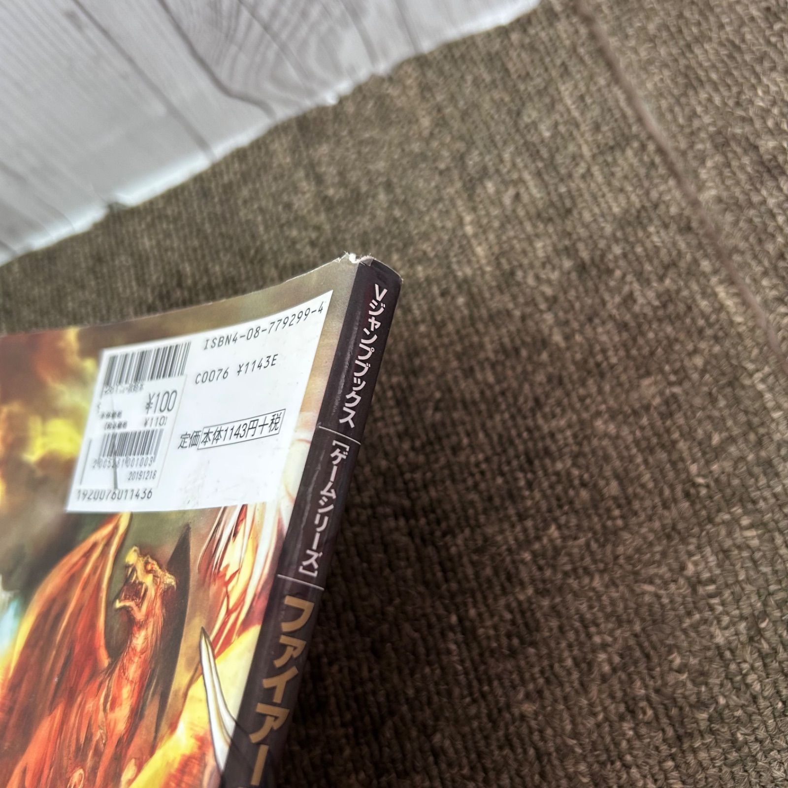 ファイアーエムブレム 聖魔の光石 攻略本 - メルカリ