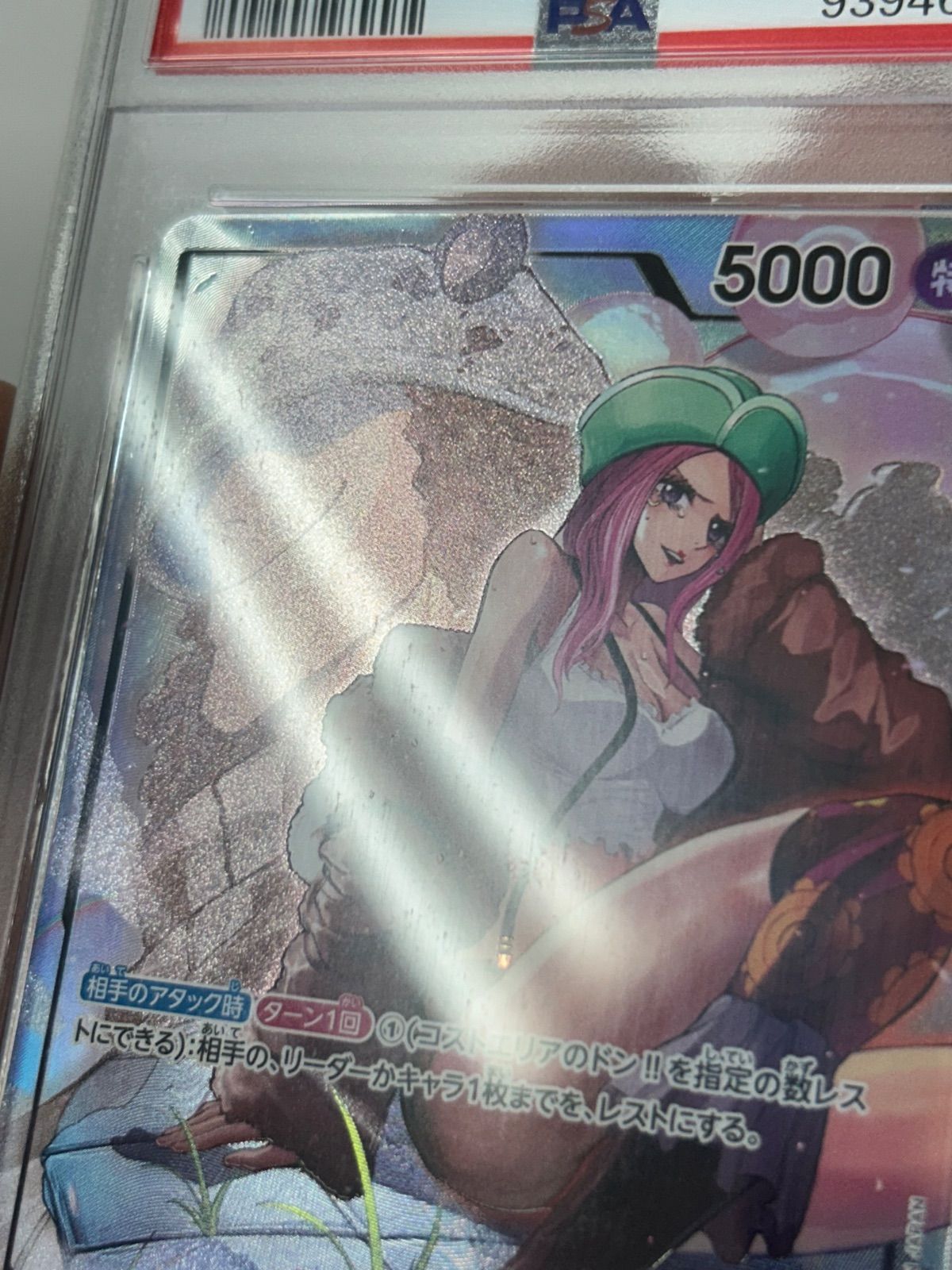 PSA10】ジュエリー・ボニー パラレル リーパラ - メルカリ