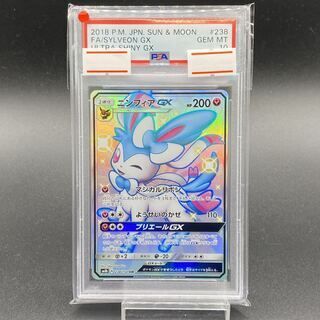 ニンフィアGX ssr 状態A ニンフィア GX SSR 238/150 ポケカ ポケモン