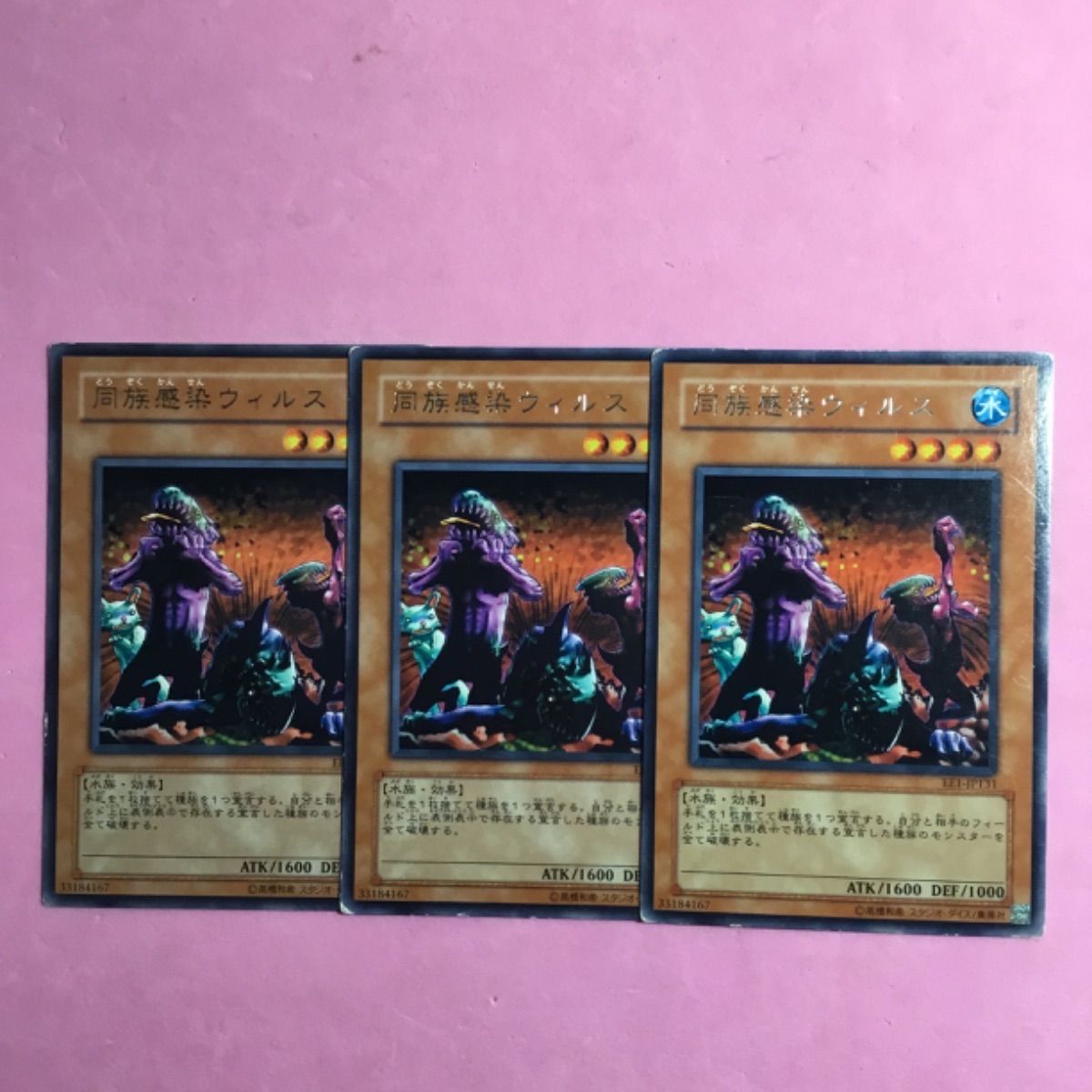 美品】遊戯王 同族感染ウィルス ノーパラ 未開封 PC7-JP003 Amazon.co