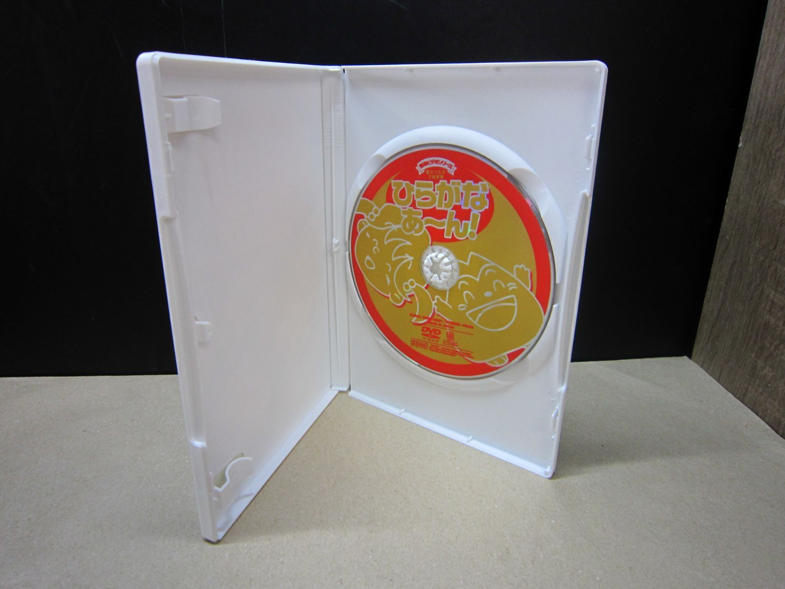 DVD】星みつる式 秀逸ビデオシリーズ ひらがな あ～ん! - メルカリ