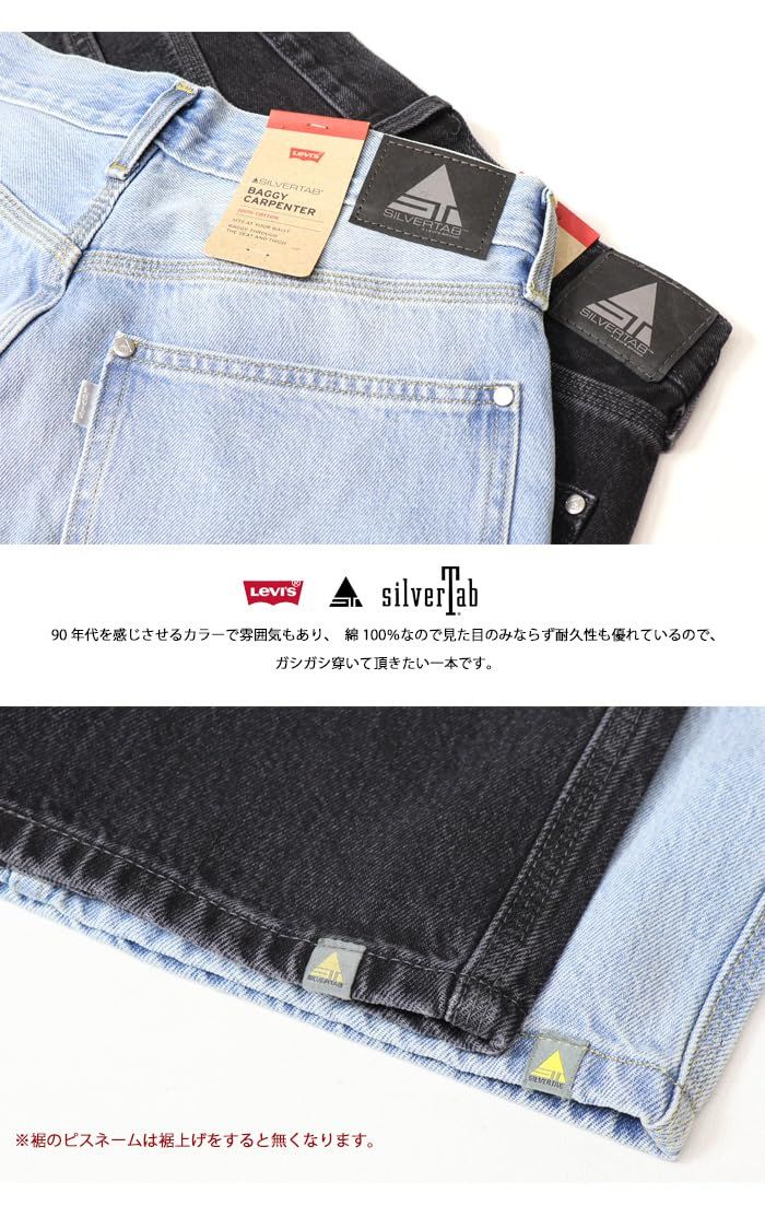 リーバイス] SILVERTAB(TM) バギーカーペンター ミディアムインディゴ