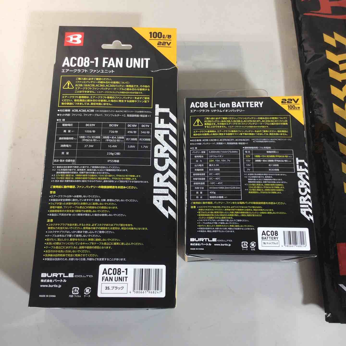 健康用品 【未使用品】 BURTLE AC08-1 AC2064 バッテリー ファン 