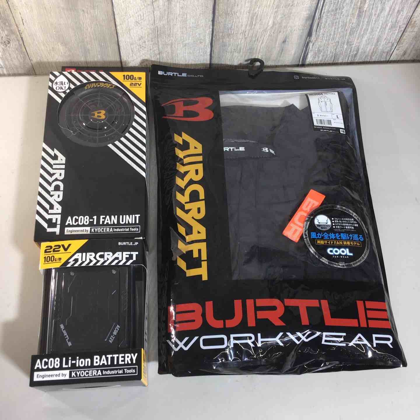 BURTLE AIRCRAFT AC08 ファンユニット バッテリーセット バートル