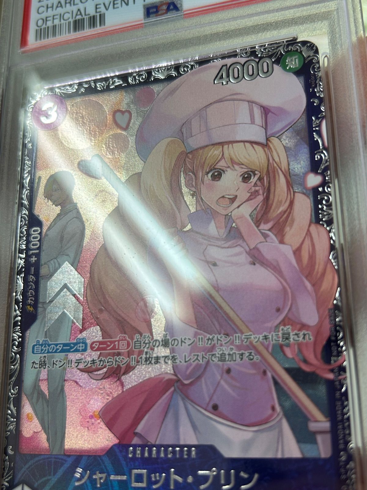 PSA10】シャーロット・プリン フラッグシップ - メルカリ