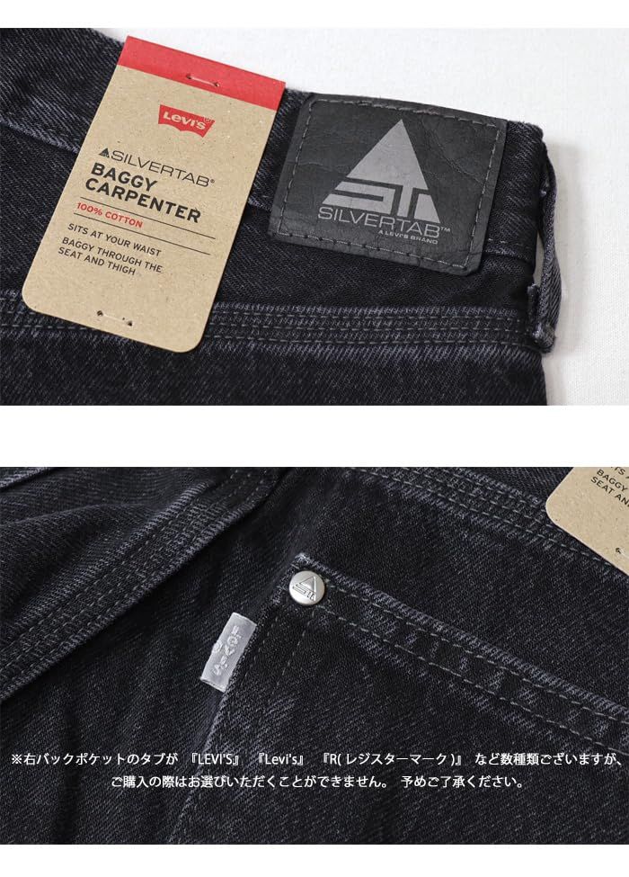 リーバイス] SILVERTAB(TM) バギーカーペンター ミディアムインディゴ
