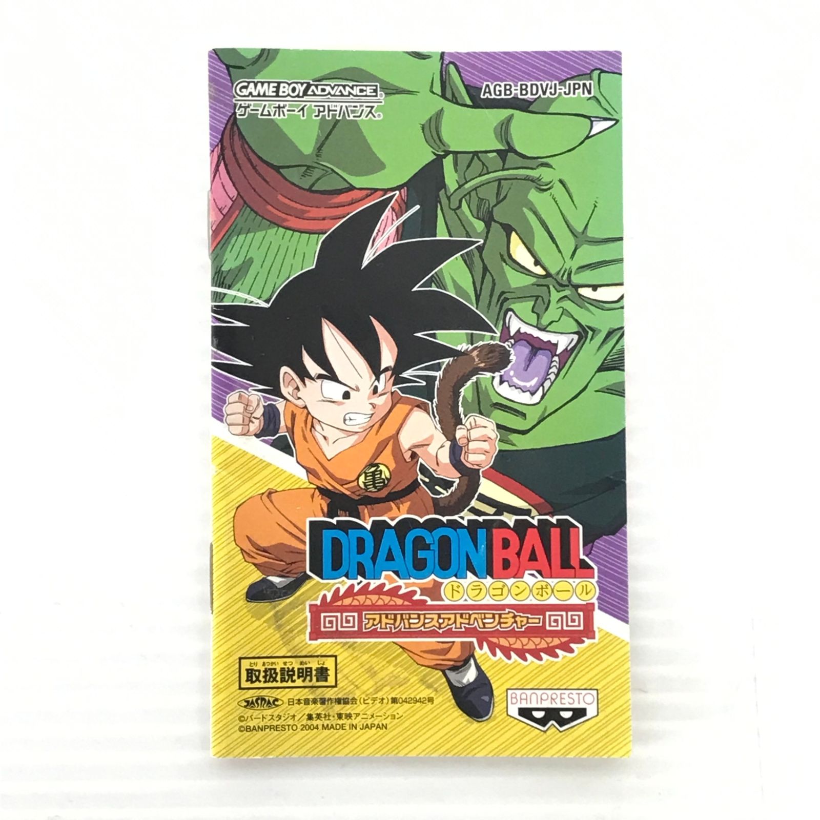 1回限りの購入】【中古】GBAソフト ドラゴンボール アドバンス 