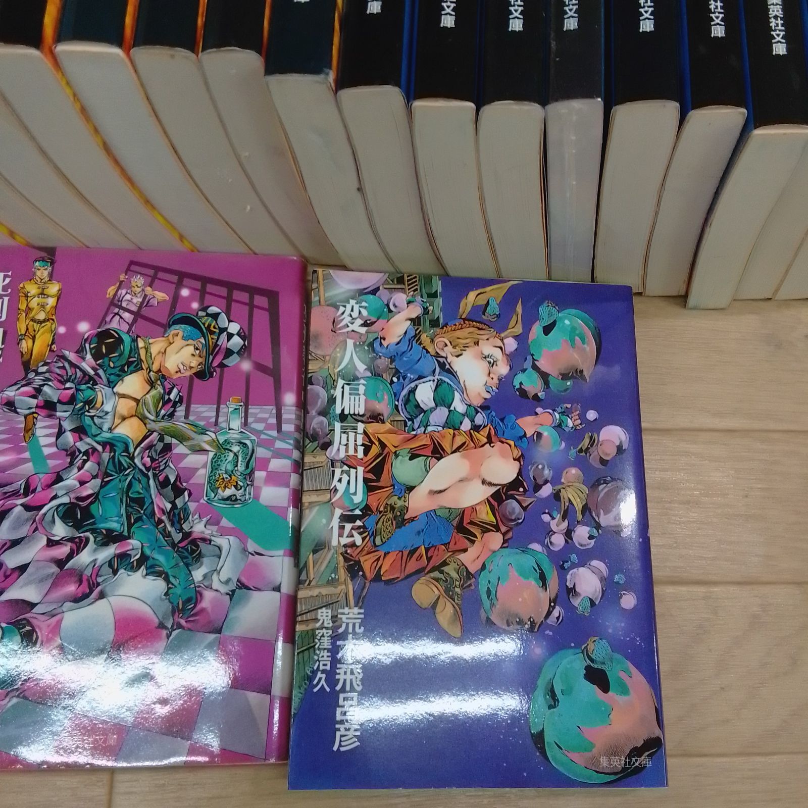 ☆【未開封巻あり】ジョジョの奇妙な冒険 文庫版コミック 1～50巻 全巻