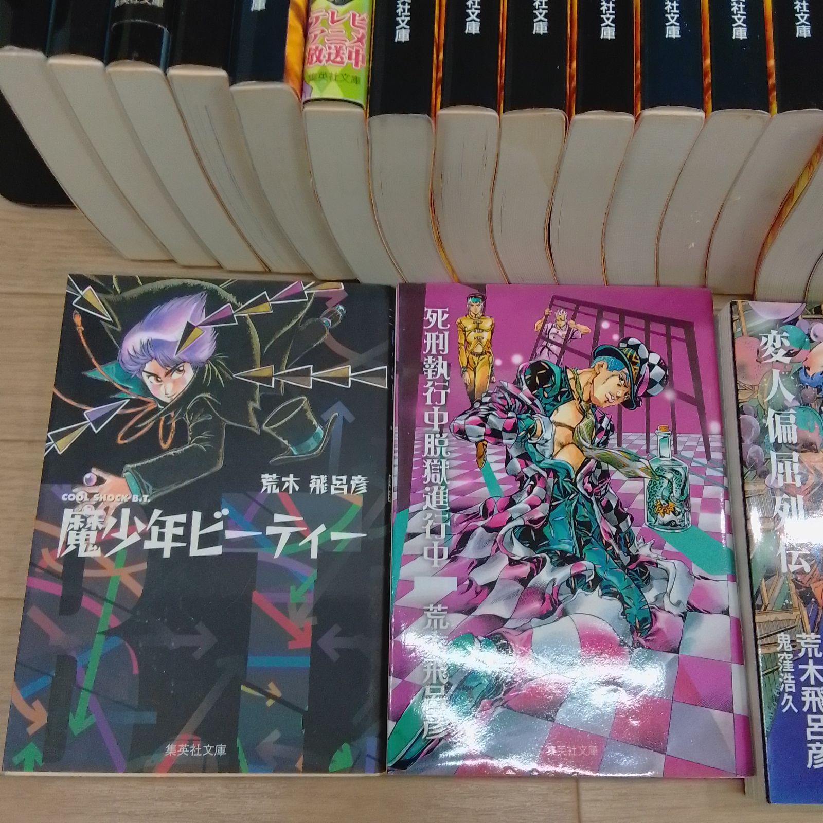 ☆【未開封巻あり】ジョジョの奇妙な冒険 文庫版コミック 1～50巻 全巻