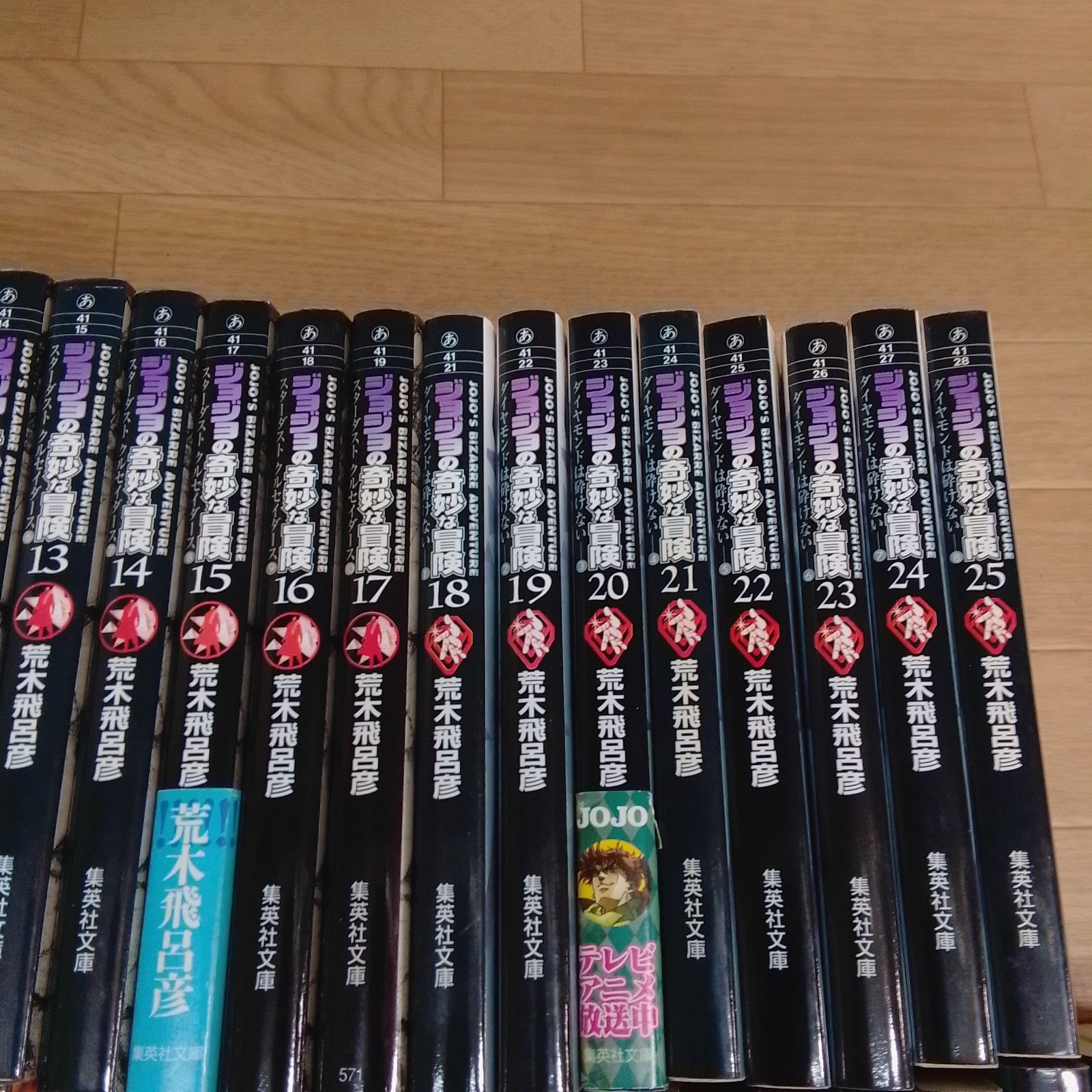☆【未開封巻あり】ジョジョの奇妙な冒険 文庫版コミック 1～50巻 全巻
