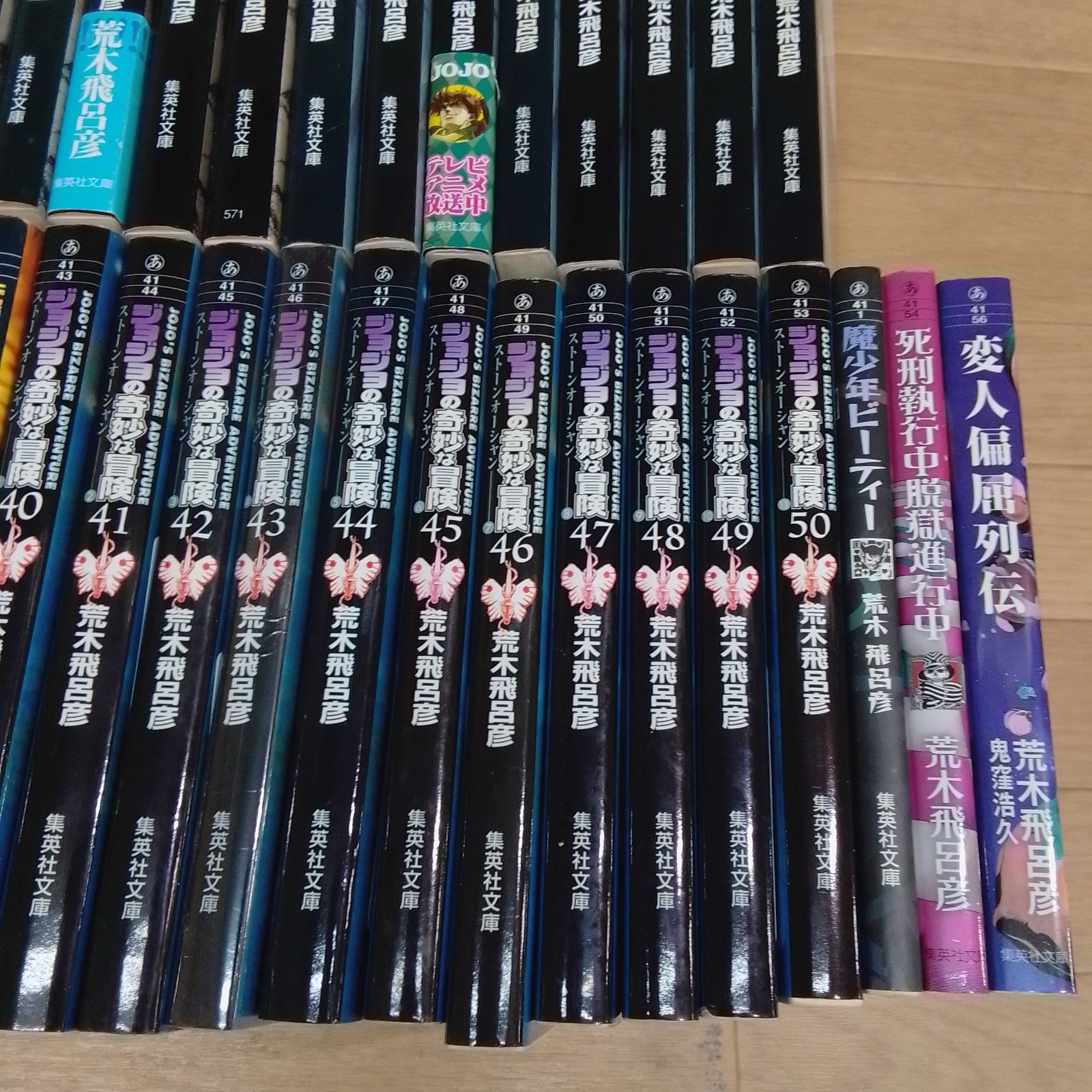 ☆【未開封巻あり】ジョジョの奇妙な冒険 文庫版コミック 1～50巻 全巻