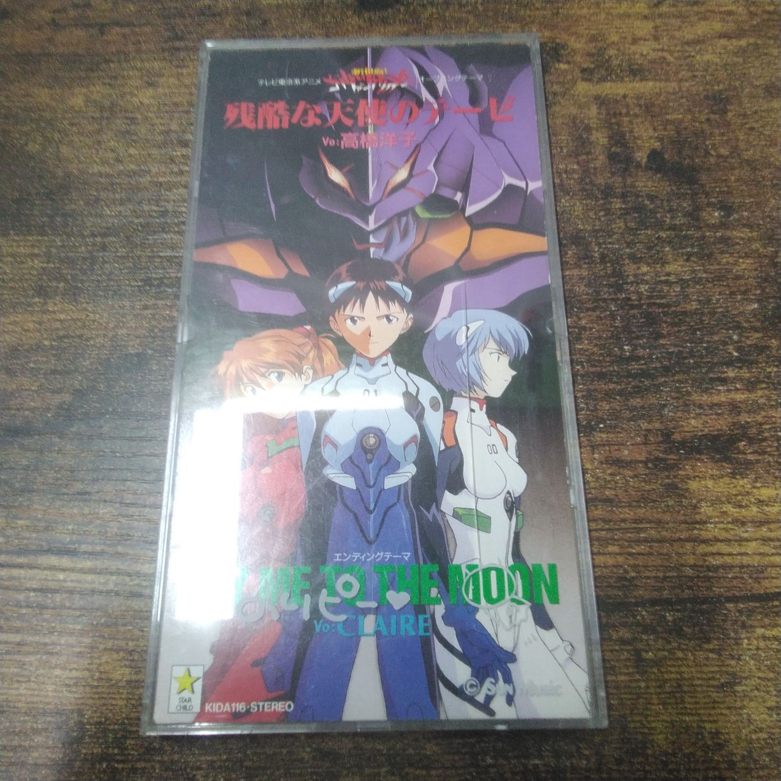 キングレコード ミニCD エヴァンゲリオン 残酷な天使のテーゼ、FLY ME