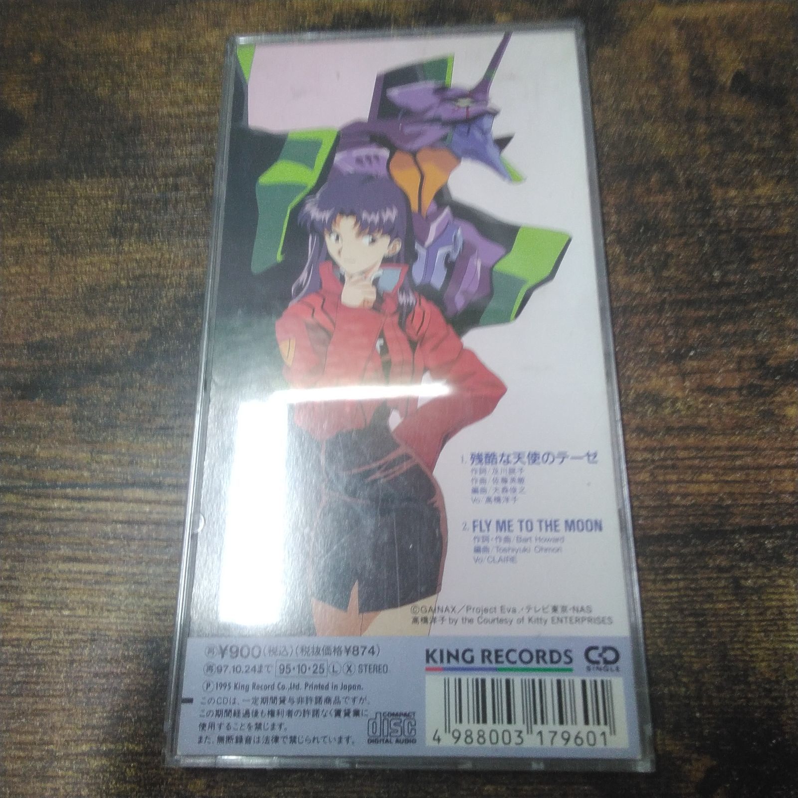 キングレコード ミニCD エヴァンゲリオン 残酷な天使のテーゼ、FLY ME