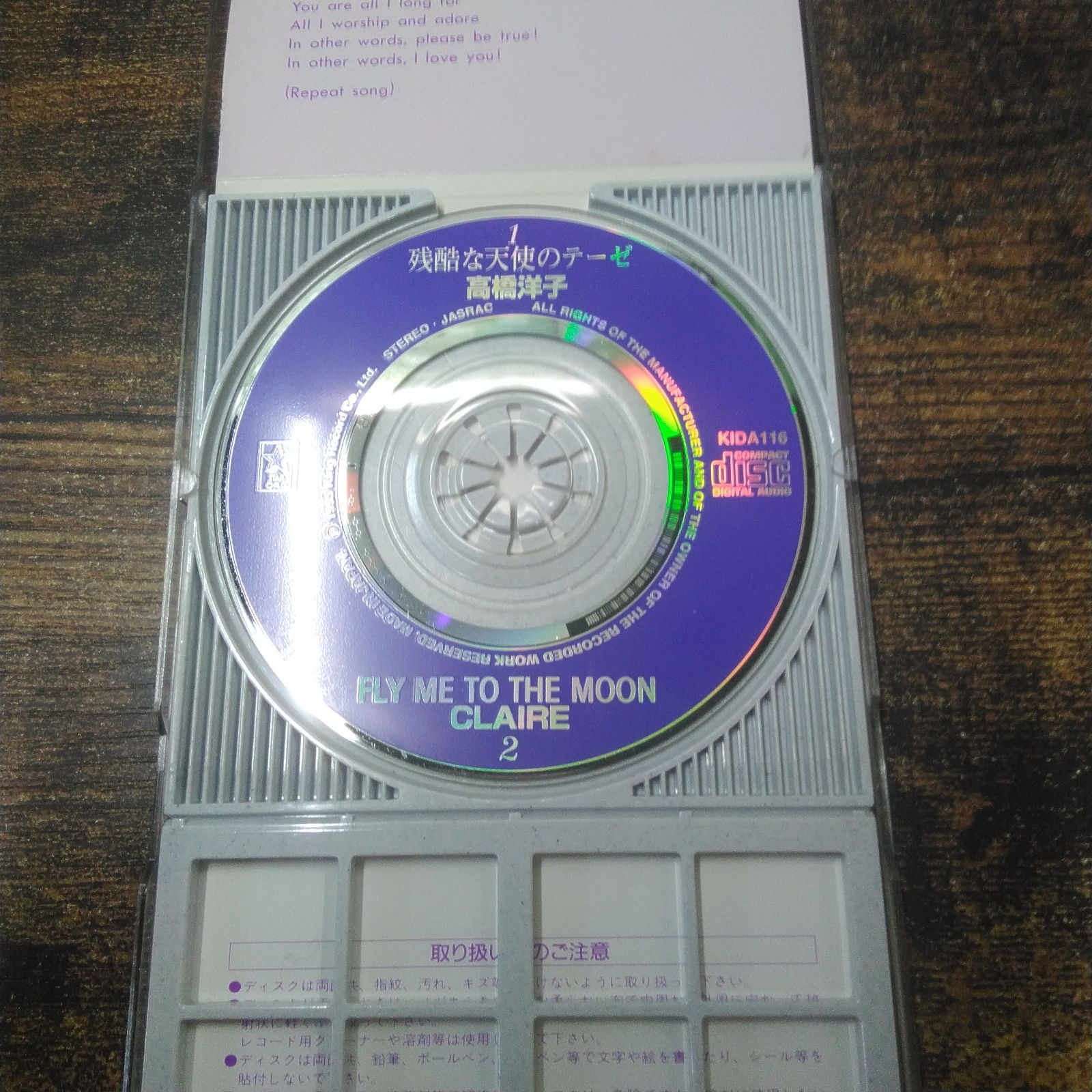 キングレコード ミニCD エヴァンゲリオン 残酷な天使のテーゼ、FLY ME