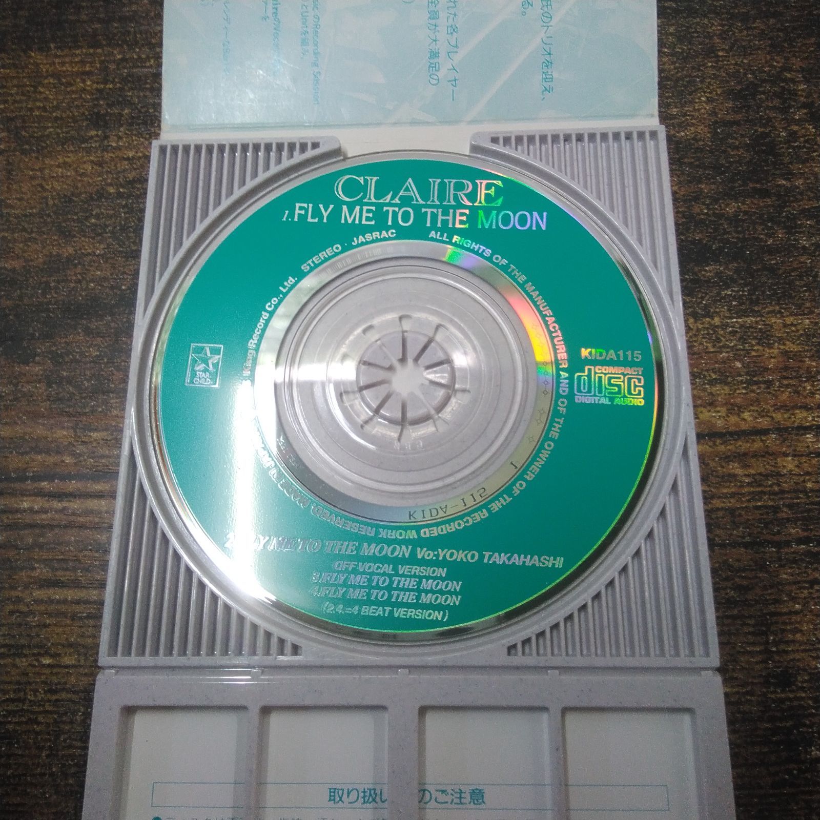 キングレコード ミニCD エヴァンゲリオン 残酷な天使のテーゼ、FLY ME