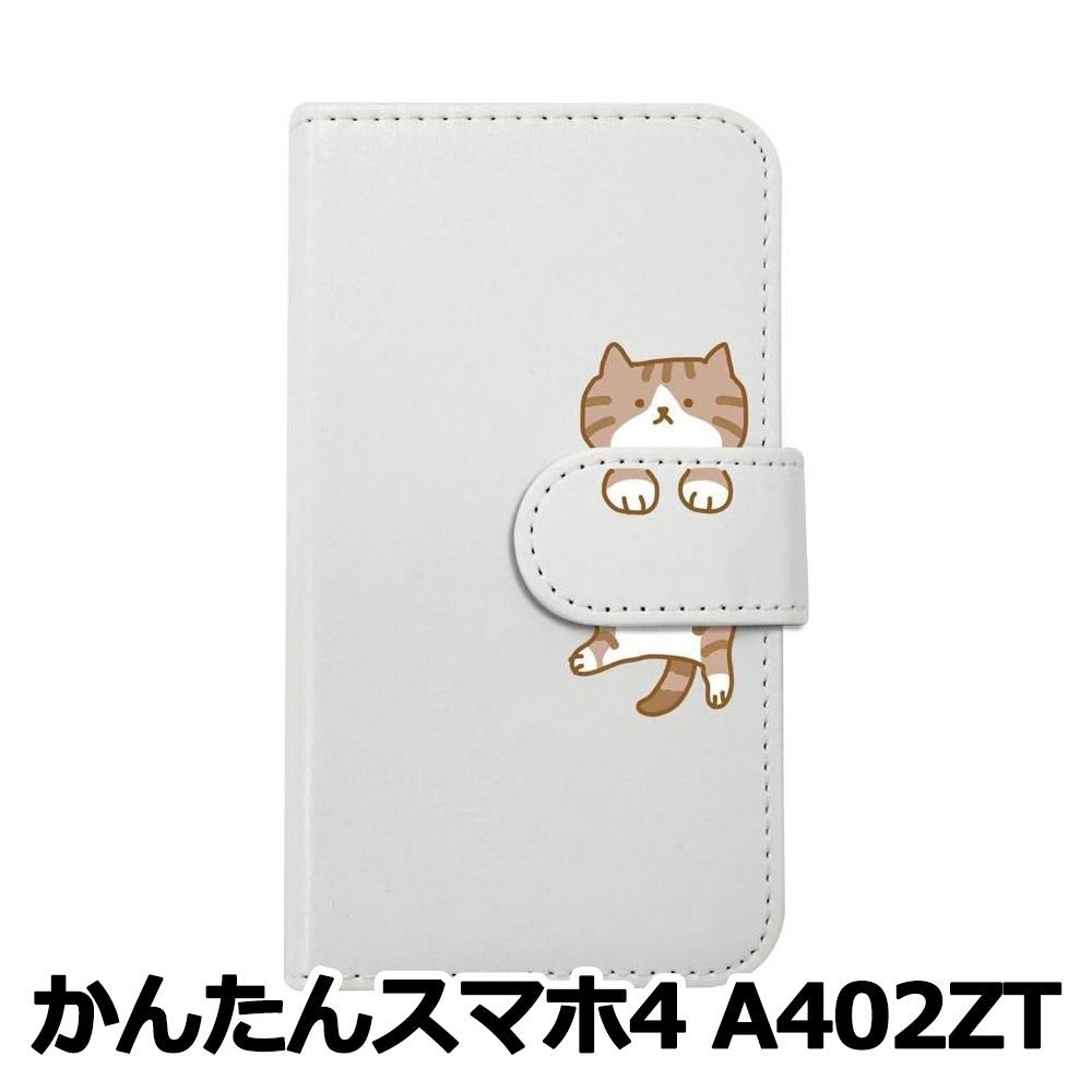 新品未使用】かんたんスマホ4 A402ZT スマホケース 手帳型 (色