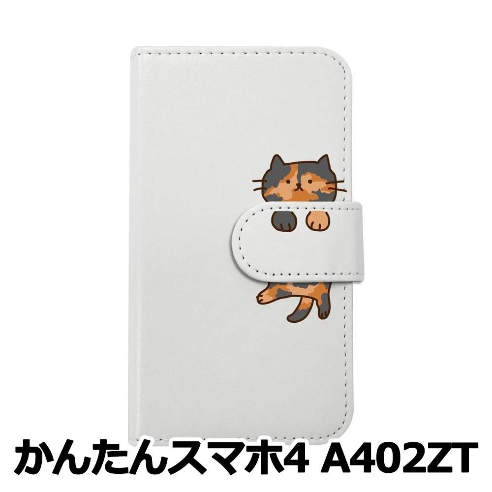 新品未使用】かんたんスマホ4 A402ZT スマホケース 手帳型 (色