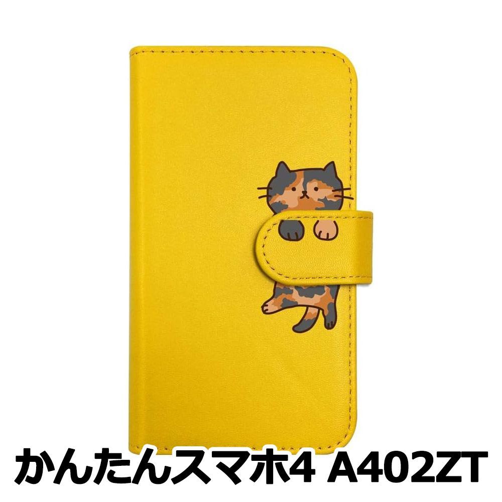 新品未使用】かんたんスマホ4 A402ZT スマホケース 手帳型 (色