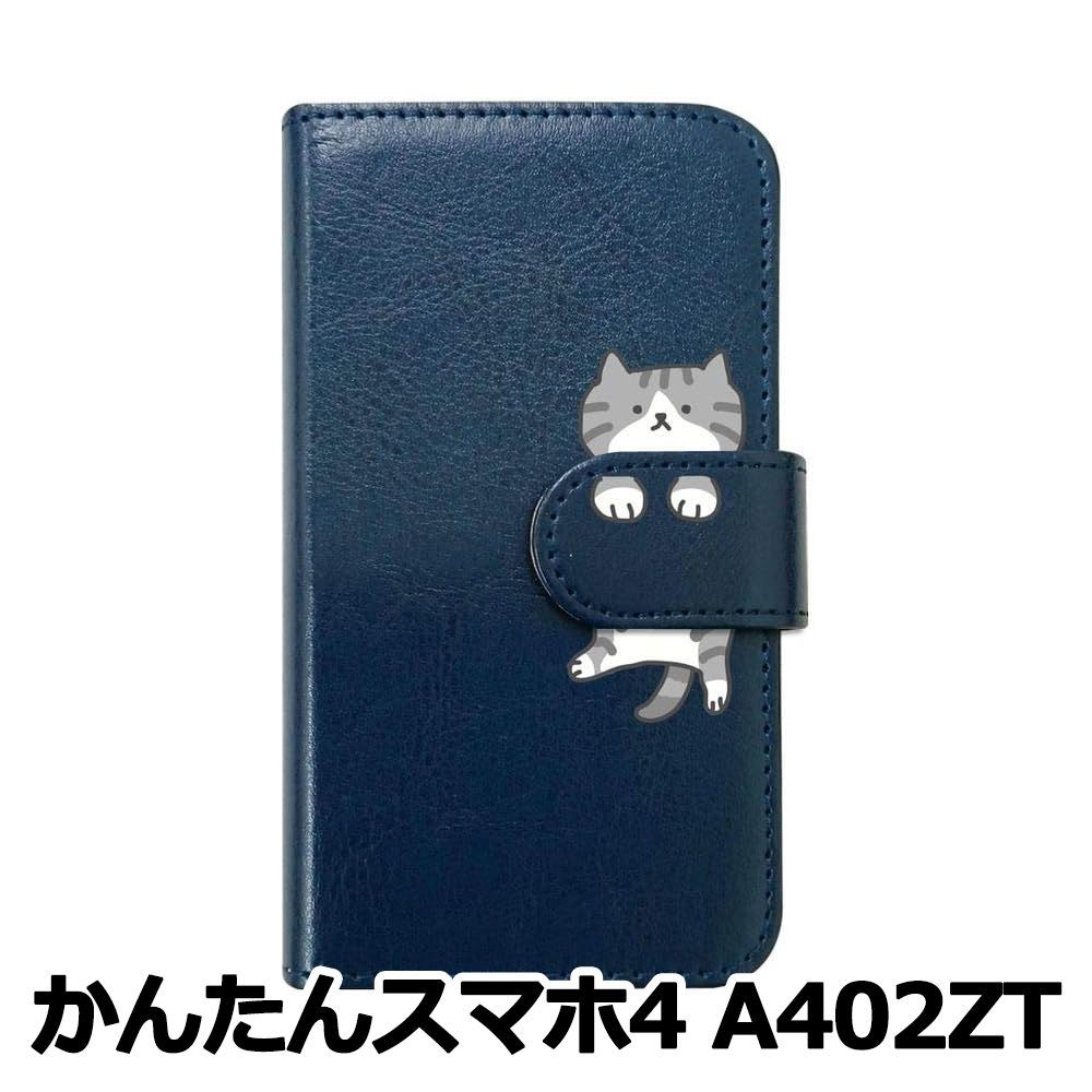 新品未使用】かんたんスマホ4 A402ZT スマホケース 手帳型 (色