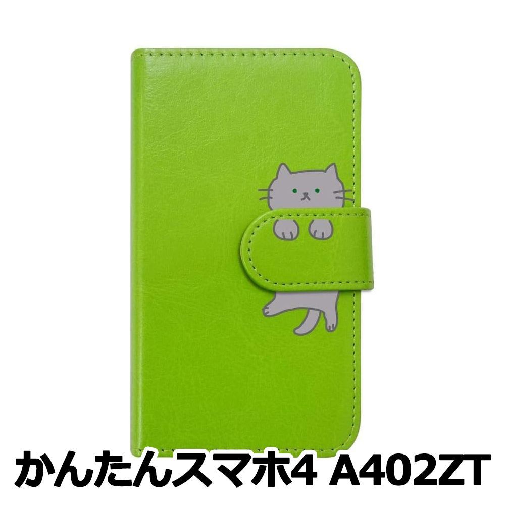 新品未使用】かんたんスマホ4 A402ZT スマホケース 手帳型 (色