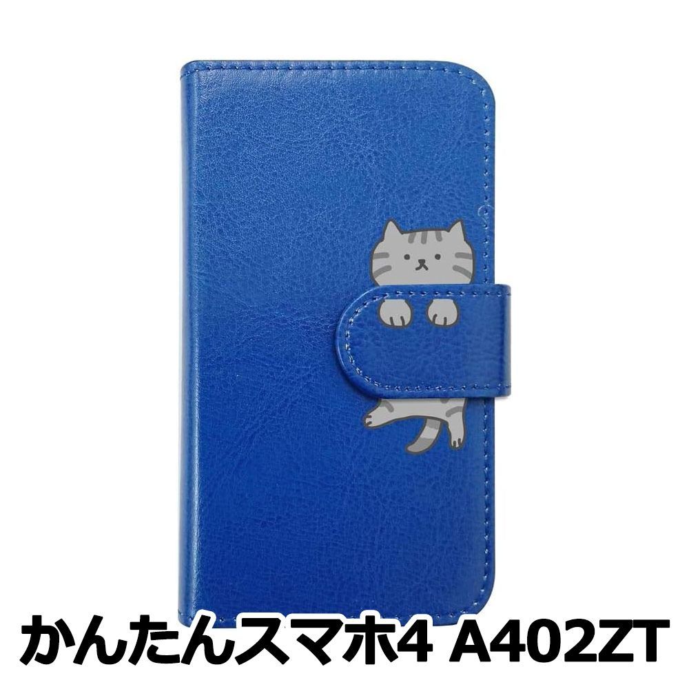 新品未使用】かんたんスマホ4 A402ZT スマホケース 手帳型 (色：ダーク
