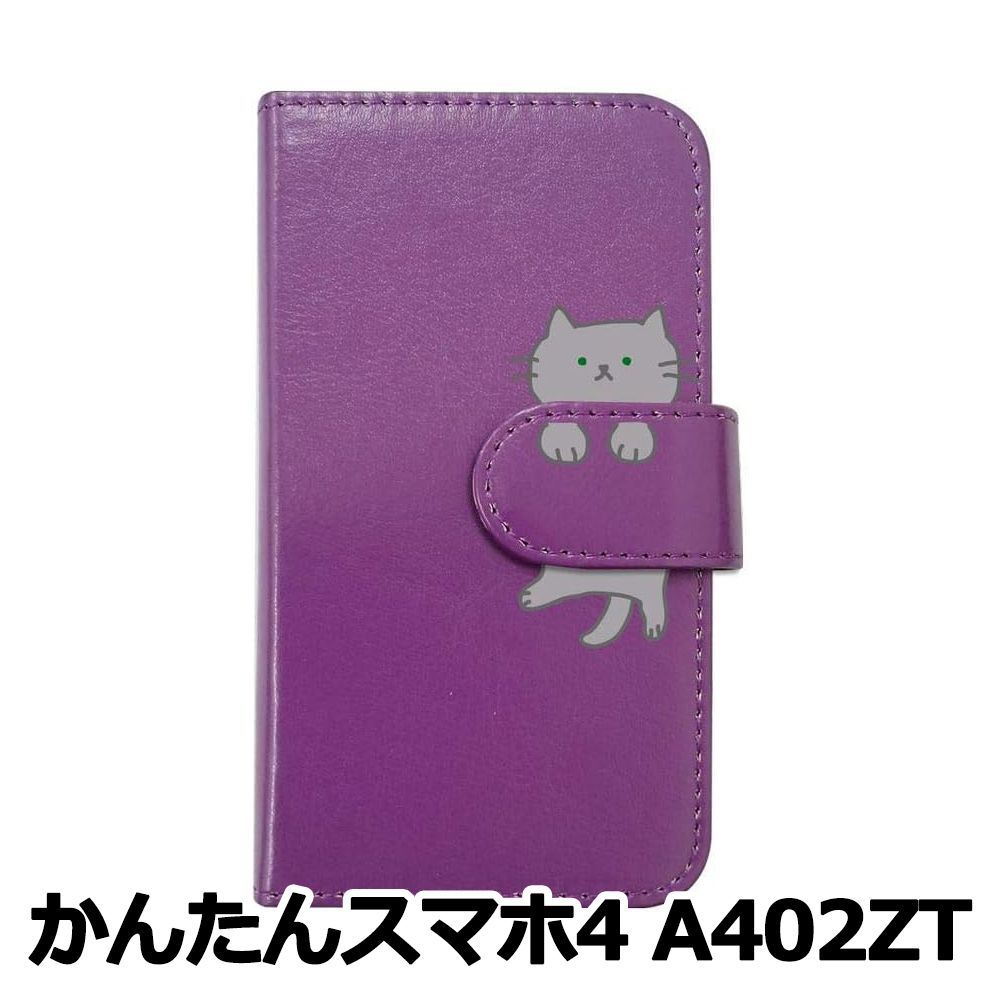 新品未使用】かんたんスマホ4 A402ZT スマホケース 手帳型 (色