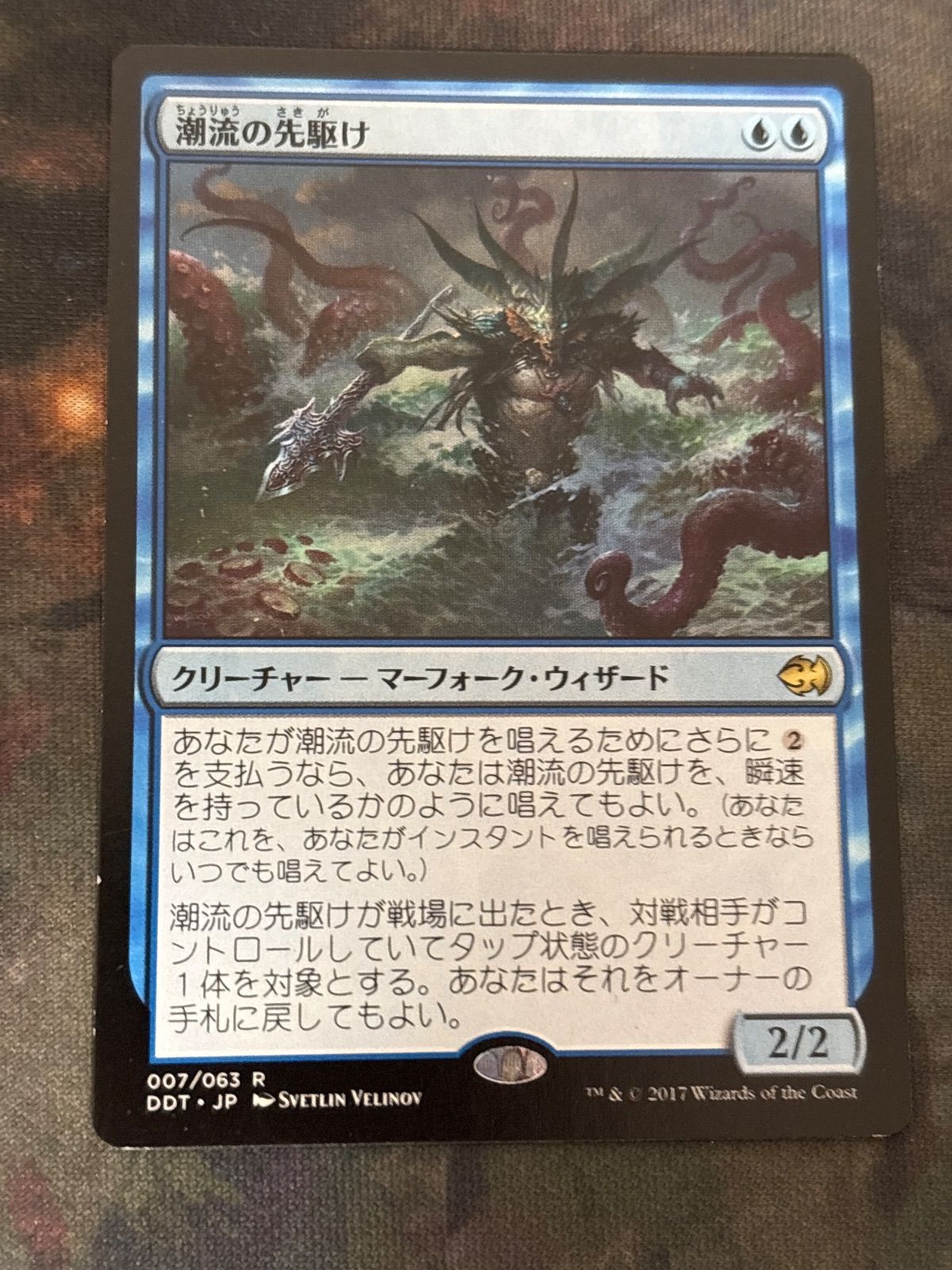 MTG　海の先駆け　マーフォーク MTG 海の先駆け マーフォーク MTG 海の先駆け マーフォーク 海の先駆け