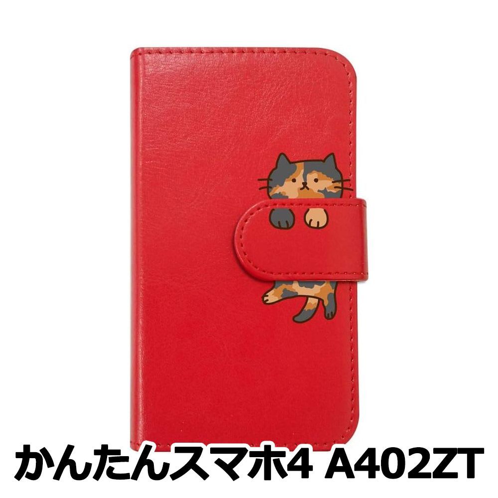 新品未使用】かんたんスマホ4 A402ZT スマホケース 手帳型 (色：レッド
