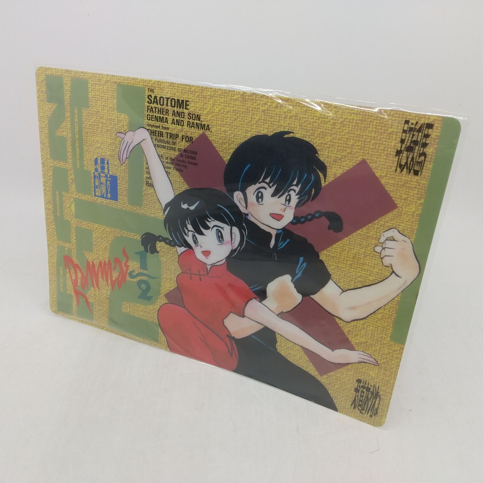 まとめ売り】高橋留美子作品グッズ 8点セット 下敷き したじき