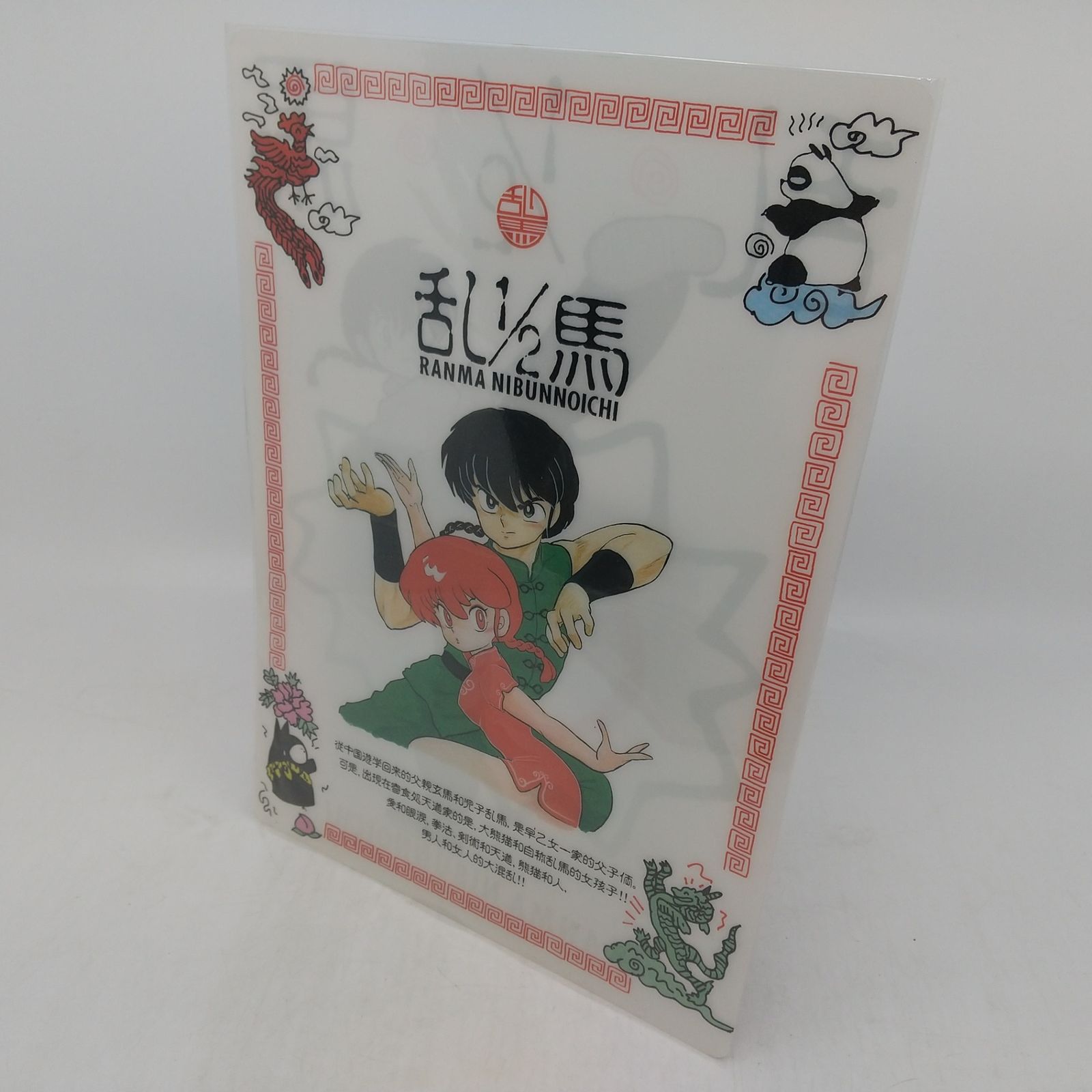 まとめ売り】高橋留美子作品グッズ 8点セット 下敷き したじき