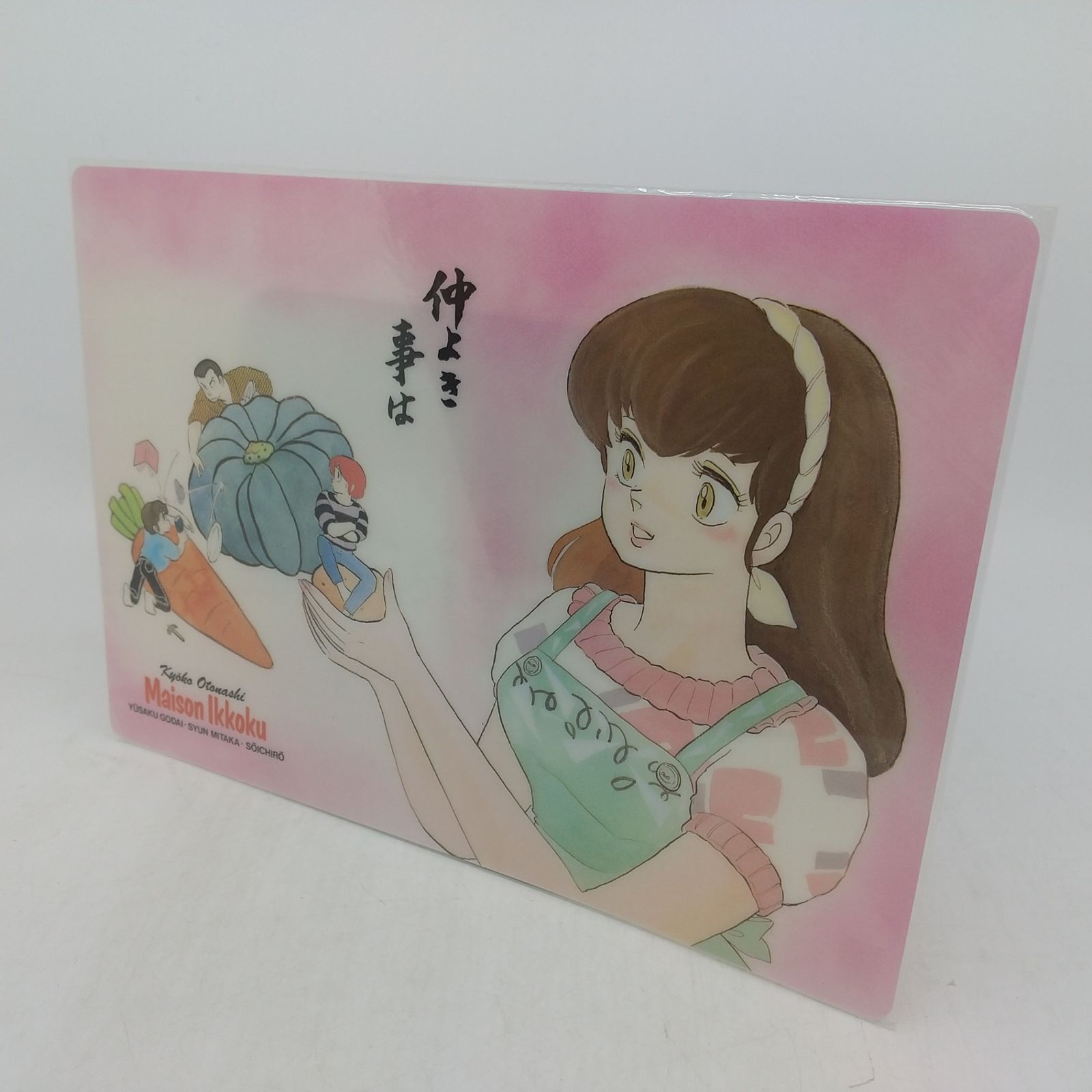 まとめ売り】高橋留美子作品グッズ 8点セット 下敷き したじき