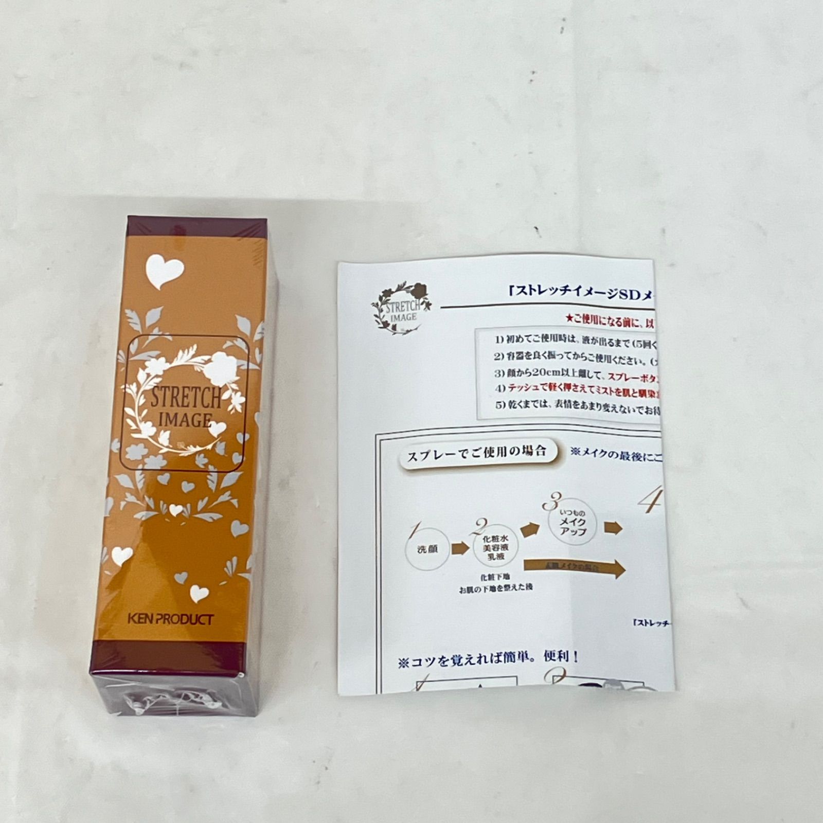 新品未使用未開封＆使用品の2個セット】ストレッチイメージSDメイク