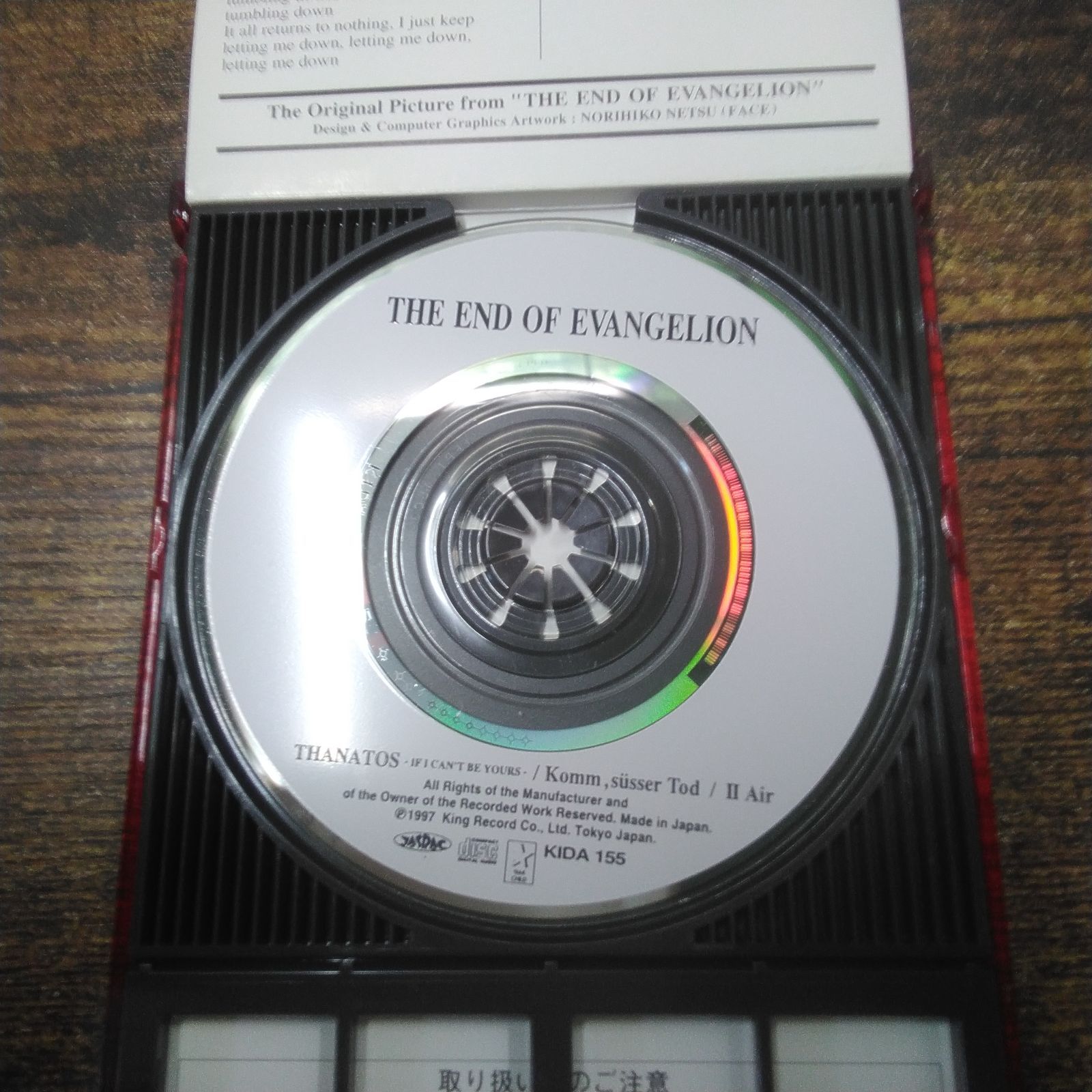 キングレコード ミニCD エヴァンゲリオン 残酷な天使のテーゼ、FLY ME