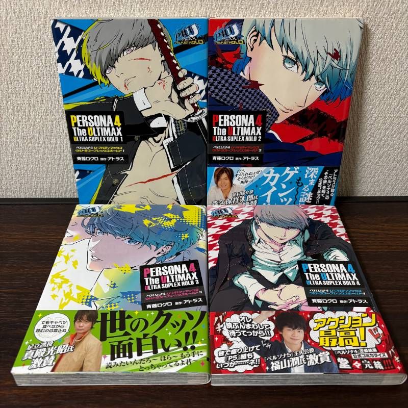 帯付き】ペルソナ4 ジ・アルティマックス ウルトラスープレックス