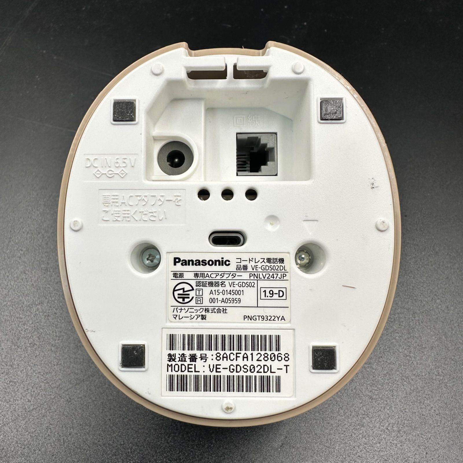 Panasonic KX-FKD509-T クレードル ワイヤレス コードレス 電話機