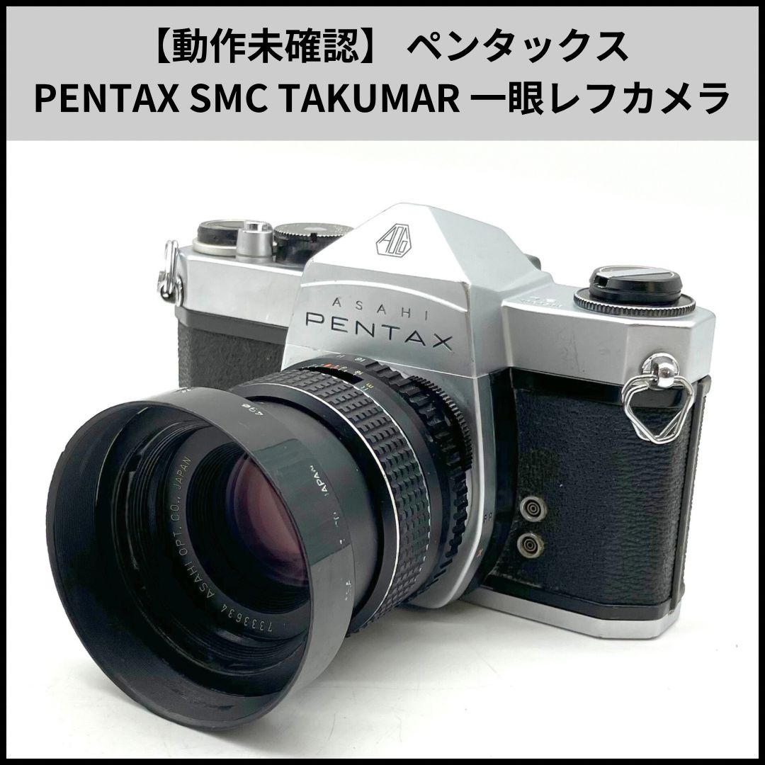 hdn192 【動作未確認】 ペンタックス PENTAX SMC TAKUMAR 一眼レフ