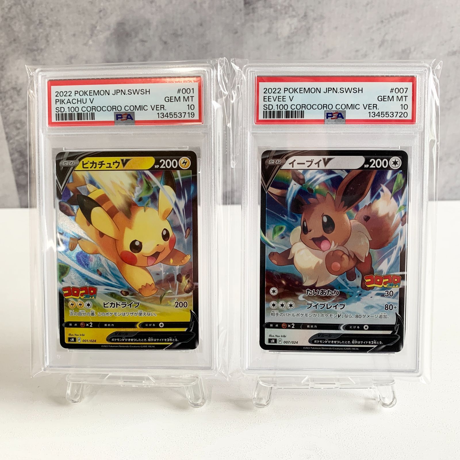 PSA10 連番 ピカチュウV イーブイV コロコロ スタートデッキ100 sN F