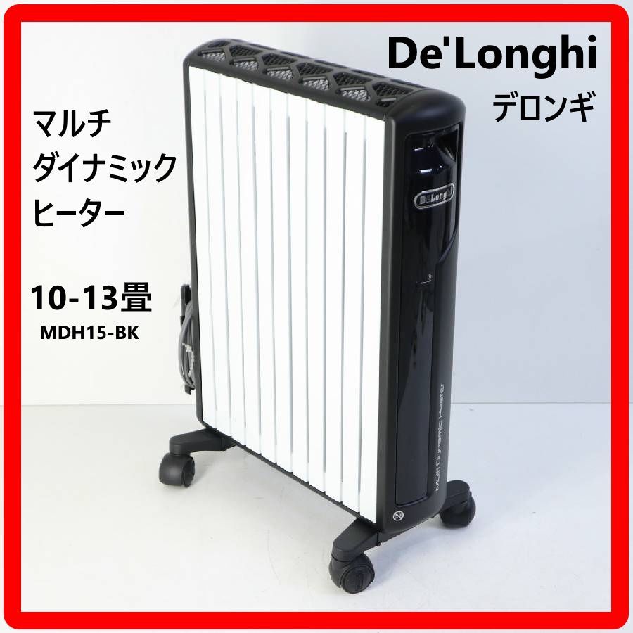 DeLonghi デロンギ MDH15-BK マルチダイナミックヒーター オイル