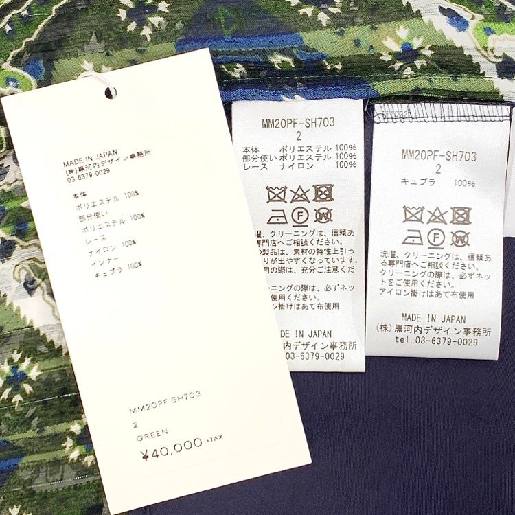 Mame Kurogouchi マメクロゴウチ Stained Glass Printed Top ステンド