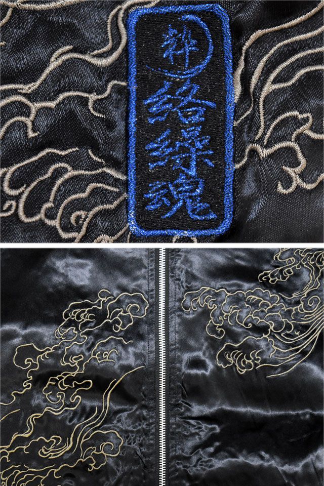 粋 座頭鯨飛翔リバーシブルスカジャン◇絡繰魂 - メルカリ