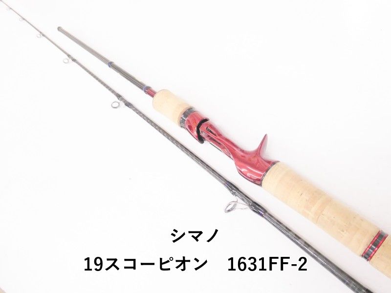 19スコーピオン　1631FF-2 シマノ（SHIMANO） 19 スコーピオン 1631FF-2 【大型商品2】 : つり具