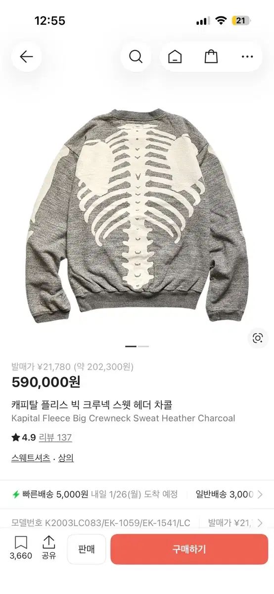 KAPITAL キャピタル 本 クルーネック スウェット チャコール - メルカリ