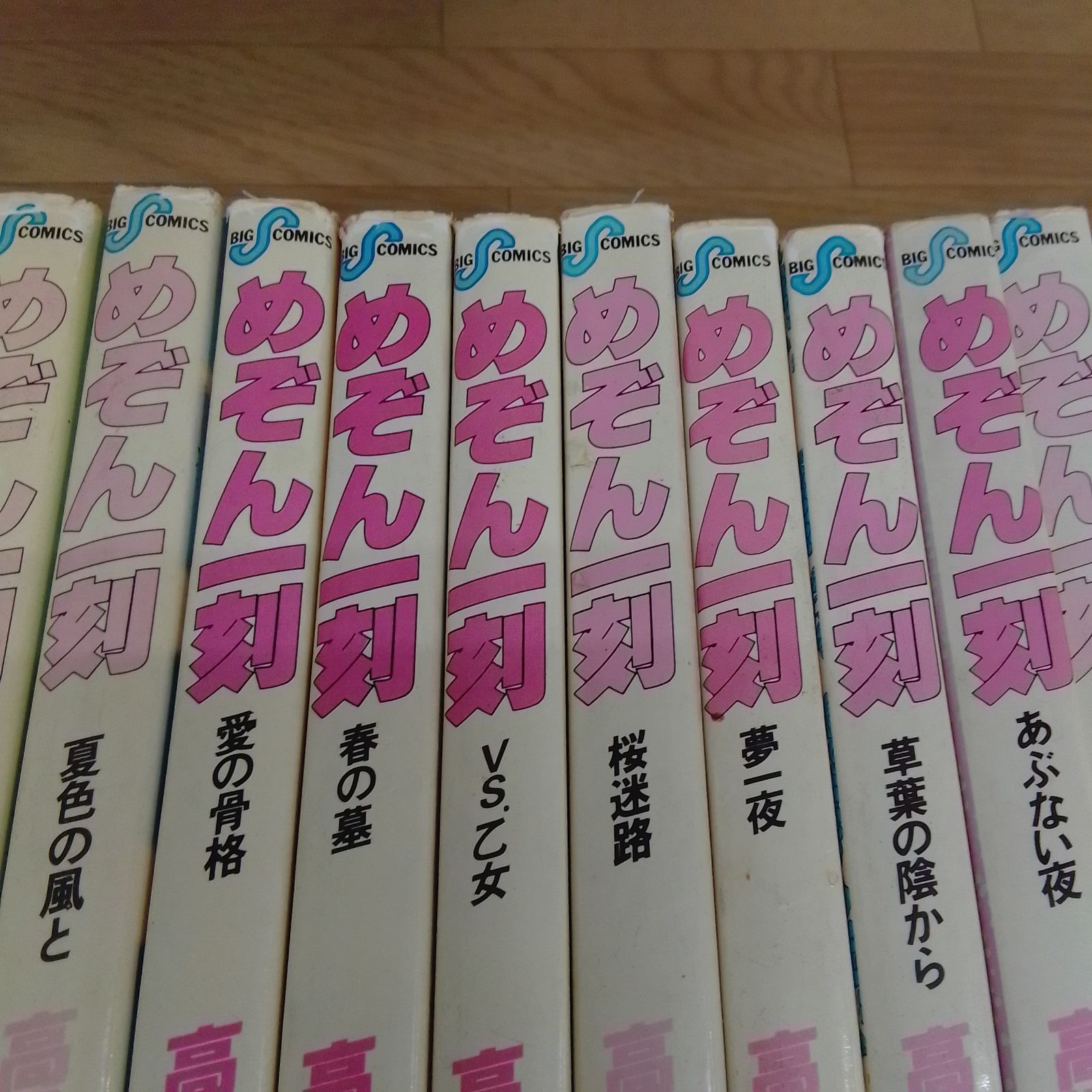 ☆めぞん一刻 1～15巻 全巻セット 高橋留美子 《HZ29E》S7 - メルカリ