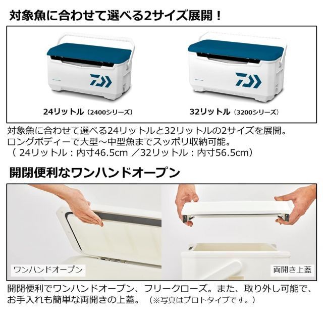 送料無料】ダイワ(DAIWA) クーラーボックス ライトトランクα ZSS3200