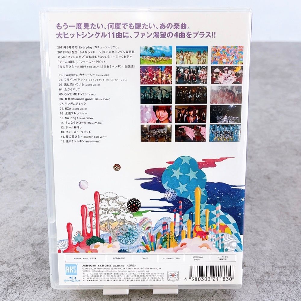 H-694 AKB48 ミリオンがいっぱい ミュージックビデオ集 ベスト