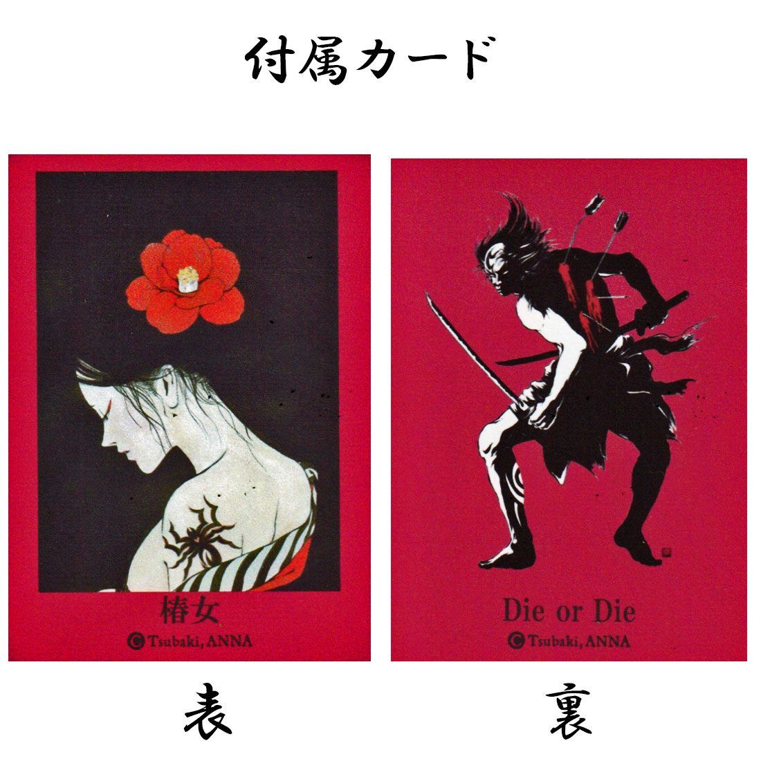 ZIPPO ジッポ-ライター 限定 現代女浮世絵師 ツバキアンナ TsubakiANNA 