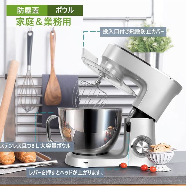 送料無料】Xverycan スタンドミキサー 卓上ミキサー 8L大容量 3種類